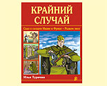 Нажмите, чтобы увеличить фото