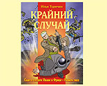 Нажмите, чтобы увеличить фото