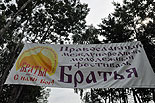 images/2010/bratia_v_belarusi_besedy_masterklassy/
