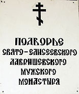 images/2010/larvishevo_lager/