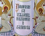 images/2010/otpevanie_mihaila_pavlova/