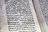 images/2010/vystavka_biblia_kniga_na_vse_vremena/
