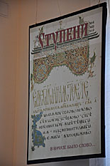 images/2010/zhirovichi_stud_conferencija/