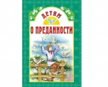 images/2013/Knignaya_seriya_IBE_Detyam_o_popolnilas_novimi6864271.jpg