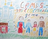 images/2013/Podvedeni_itogi_konkursa_na_luchshiy_detskiy_plakat_dlya_sotsialnoy6433998.jpg