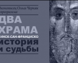 images/2013/Videostudiya_SoborTV_nachinaet_tsikl_peredachDVA_HRAMAMinsk.jpg