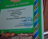 images/2014/Belorusi_vzyali_5_diplomov_na_4_0619154108.jpg