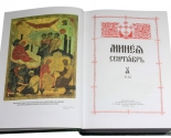 images/2014/Izdatelstvo_Moskovskoy_Patriarhii_vipustilo_v_svet.jpg