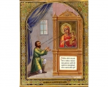 images/2014/Segodnya_prazdnovanie_v_chest_ikoni_Presvyatoy.jpg