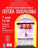 images/2015/Blagovestu10letispolnilos/