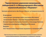 images/2015/Festival_sotsialnoy_reklami_v_zashchitu_gizni.jpg