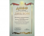 images/2015/Imya_hudognika_Alekseya_Kuzmicha_zaneseno_v_knigu_rekordov_i_stalo6290511.jpg