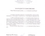 images/2015/Pozdravlenie_ot_pravoslavnogo_telekanala3736234.jpg
