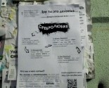 images/2015/Pravoslavnaya_molodeg_provela_aktsiyu_po_borbe.jpg