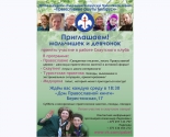 images/2015/Pravoslavnie_skauti_Belarusi_obyavlyayut_vesenniy_nabor.jpg