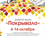 images/2015/V_Hospis_peredali_veshchi_sobrannie_v_hode_blagotvoritelnoy_aktsii8602258.jpg