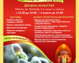 images/2015/Verbni_kirmash_otkrivaetsya_v_Minske_28.jpg