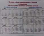 images/2015/akcija_slonim/