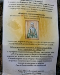 images/2016/10_let_proslavlenija_matushki_Valentiny/