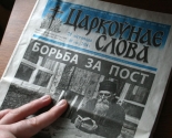 images/2016/Gazeta_Tsarkounae_slova_prosit_o_posilnoy_poddergke_2016_Dec_29_12_571579026.jpg