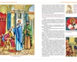 images/2016/Izdana_illyustrirovannaya_kniga_o_svyatom_Spiridone1089139.jpg