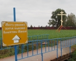 images/2016/Krestovozdvigenie_u_svyatoy_Valentini_Minskoy/