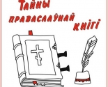 images/2016/Natsionalnaya_biblioteka_Belarusi_priglashaet_uchenikov_voskresnih5376473.jpg