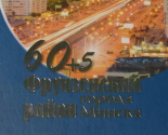 images/2016/Razdel_o_Radoste_Skorbyashchenskom_prihode.jpg