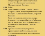 images/2016/S_5_po_7_avgusta___slyot_molodegi_minskogo_Svyato_Duhova_kafedralnogo1678161.jpg
