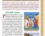 images/2016/V_Minske_izdani_Akafist_prp_Siluanu_Afonskomu_i_illyustrirovannoe5570907.jpg