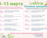 images/2016/V_Minske_prohodit_festival_pravoslavnoy_kulturi1945436.jpg
