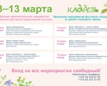 images/2016/V_Minske_prohodit_festival_pravoslavnoy_kulturi6122588.jpg