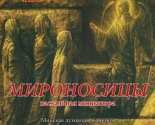 images/2017/21_maya_v_aktovom_zale_MinDA_pokagut_pashalnuyu_miniatyuru8631503.jpg