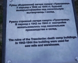 images/2017/Aktsiey_Svecha_pamyati_v_Trostentse_minchane_pochtili_pamyat1379319.jpg