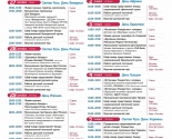 images/2017/Opublikovana_programma_rogdestvenskogo_festivalya_Radost_v3121093.jpg