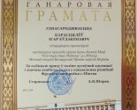 images/2017/Starshinya_Mingarvikankama_uznagarodziu_protaiereya_Igara3188040.jpg