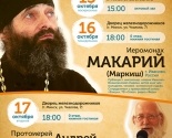 images/2017/V_Minske_s_12_po_19_oktyabrya_proydyot_I_Pokrovskiy_festival6699574.jpg