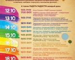 images/2017/V_Minske_s_12_po_19_oktyabrya_proydyot_I_Pokrovskiy_festival8717206.jpg