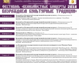images/2018/25_fevralya___4_marta_v_Minske_proydut_Velikopostnie_konerti5443175.jpg