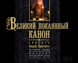 images/2018/Chto_poslushat_vo_vremya_Velikogo4870575.jpg