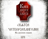 images/2018/Chto_poslushat_vo_vremya_Velikogo7904910.jpg