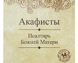 images/2018/Chto_poslushat_vo_vremya_Velikogo_posta_0313095639.jpg