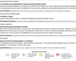 images/2018/Lektsii_Vladimira_Bashkirova_Sergiya_Timoshenkova___raspisanie_kursov5354275.jpg