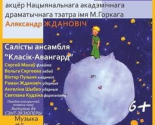 images/2018/Malenkiy_prints_priglashaet_minchan_v_puteshestvie.jpg