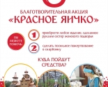 images/2018/Obnarodovana_programma_megdunarodnogo_pashalnogo_festivalya_Radost_v1696942.jpg