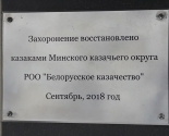 images/2018/Otkritie_pamyatnika_donskomu7065401.jpg