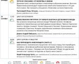 images/2018/Prosvetitelskie_kursi_Svet_Pravoslaviya___uge_v_eto_voskresenie4811738.jpg