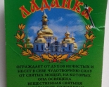 images/2018/Protoierey_Sergiy_Lepin_Prodavat_ladanki_kak_sredstva_spaseniya_ni_v4698668.jpg