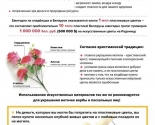 images/2018/Radonitsa___chto_prinesti_na4395063.jpg