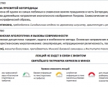 images/2018/Raspisanie_kursov_Svet_Pravoslaviya_na_nachalo7973848.jpg